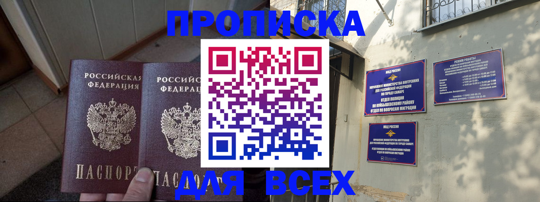 временная регистрация собственник в Ярцево
