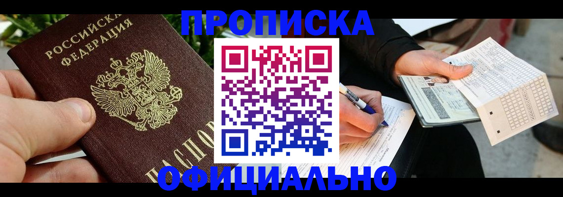 регистрация в Ярцево
