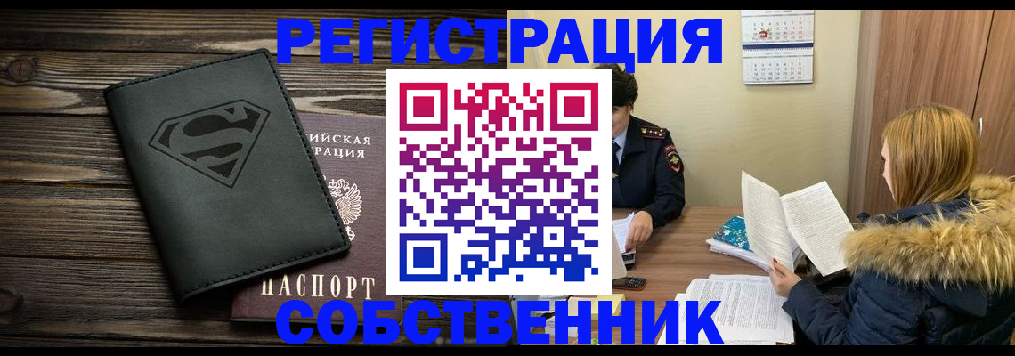 регистрация в Ярцево