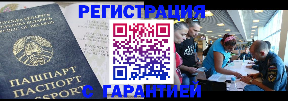 временная регистрация в Ярцево